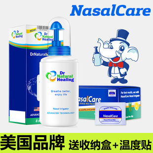 美国NasalCare成人儿童洗鼻器鼻腔冲清壶剂盐通吸鼻神器海盐水