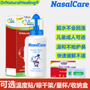 美国Nasalcare儿童成人洗鼻器海盐水鼻腔冲清洗壶家用通鼻塞神器