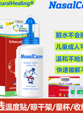美国Nasalcare儿童成人洗鼻器海盐水鼻腔冲清洗壶家用通鼻塞神器