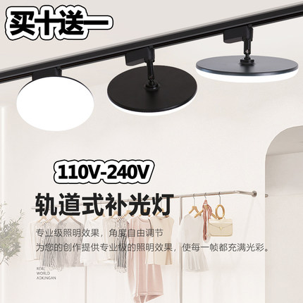 散光轨道灯led射灯服装店直播间不刺眼照明灯店铺商用导轨补光灯