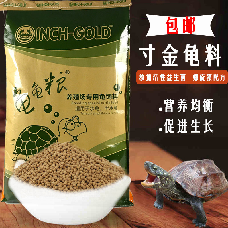 寸金龟粮10kg养殖场专用饲料草龟石金钱龟半水龟巴西黑颈黄缘龟食,宠物/宠物食品及用品,观赏龟/鳖饲料,淘宝优惠券,粉丝福利购,淘宝优惠卷