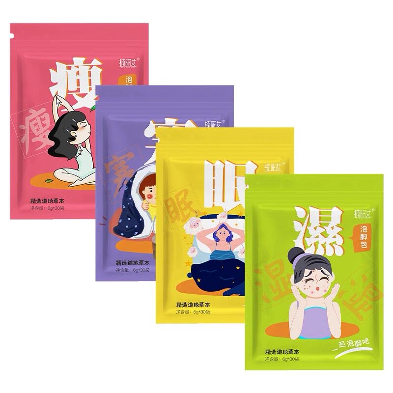 艾草草本足浴包泡脚包