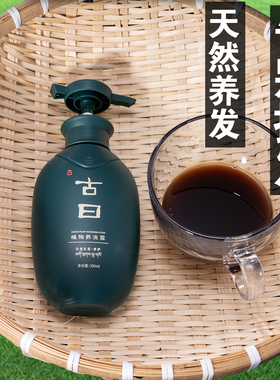 国货古曰洗发水婴童纯中药古法熬制控油去屑养护男女士黑发洗发露