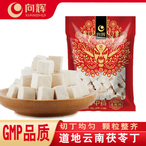 向辉茯苓500g正品官方旗舰店云南白茯苓丁中药材云苓块茯苓茯灵片 - 封面