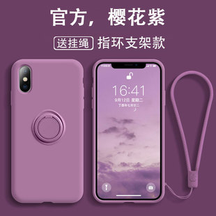 软壳指环支架适用iPhoneX手机壳苹果X液态硅胶iPhonexsmax全包防摔iPhonexr樱花紫车载磁吸xr带挂绳个性xmax