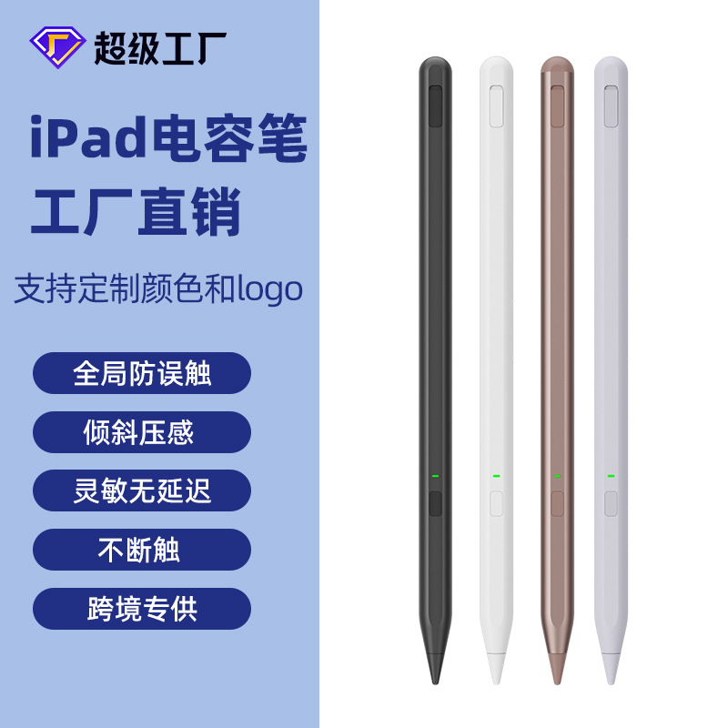 ipadpencil电容笔苹果手