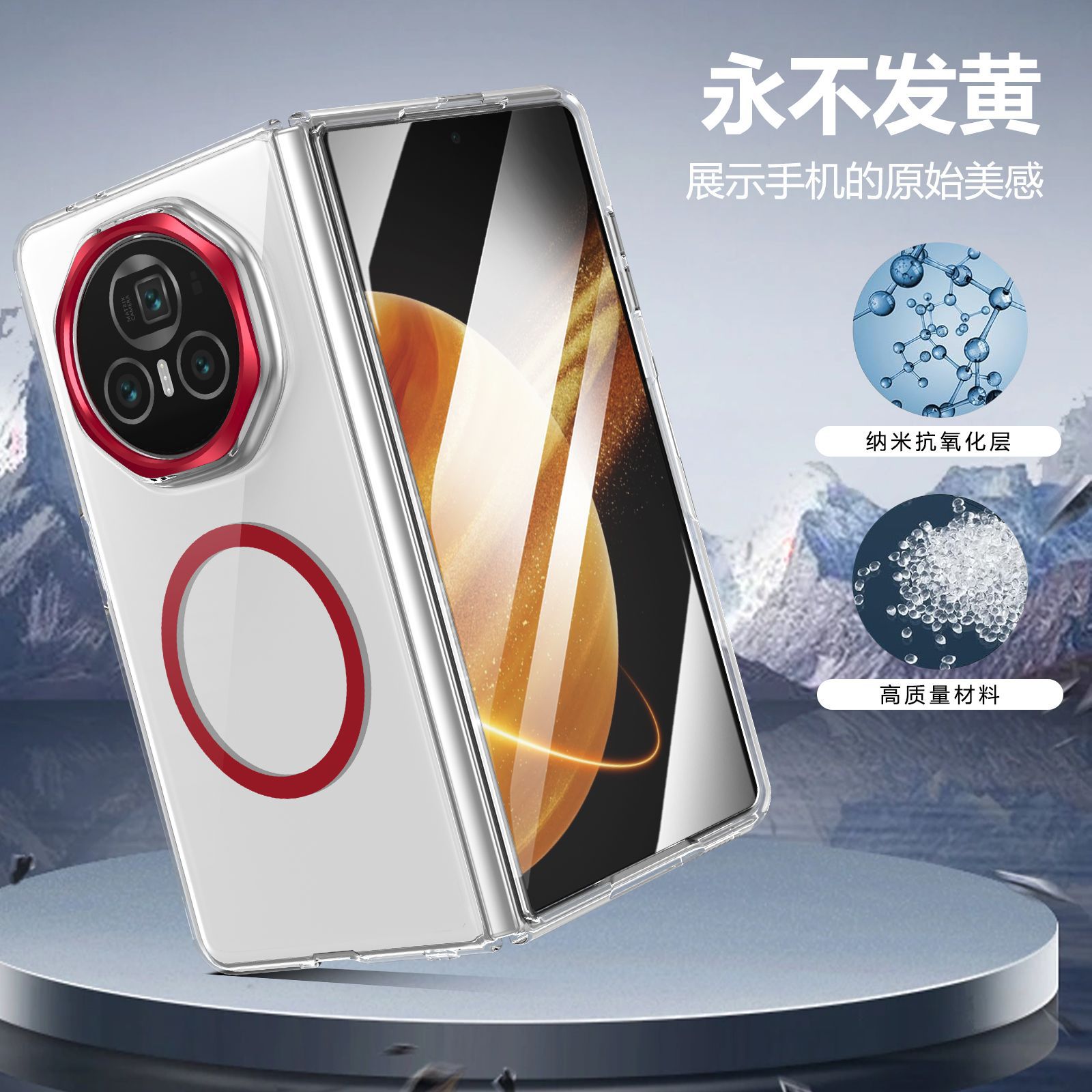 适用于华为matex6手机壳MateX5/MateX3永久不发黄MateXT荣耀MagicV3磁吸MagicVs3保护套小米MIXFold4全包透明