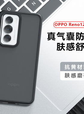 适用OPPOFindX8Ultra手机壳X7肤感X6磨砂A5气囊Reno14Pro/12/11防摔K12奇甲F25/A3Pro保护套一加NordCE4