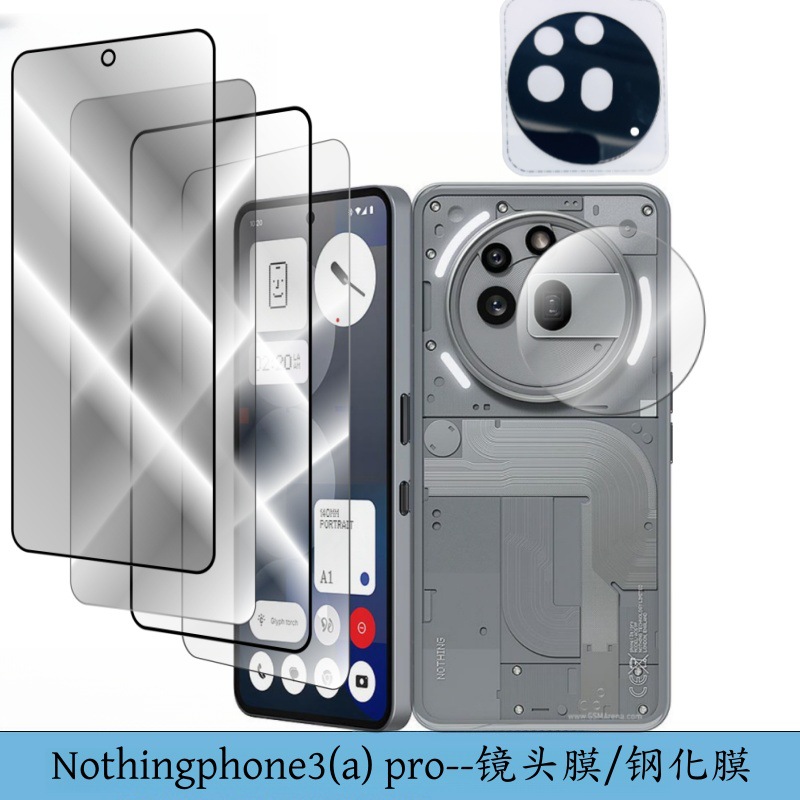 适用Nothingpe3apro钢化