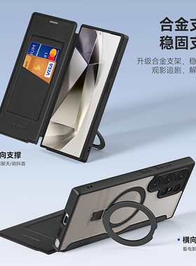 新款适用Samsung Galaxy三星S25Ultra支架手机壳S26Ultra磁吸插卡包翻盖S26 S25 Ultra Plus Edge皮套保护套