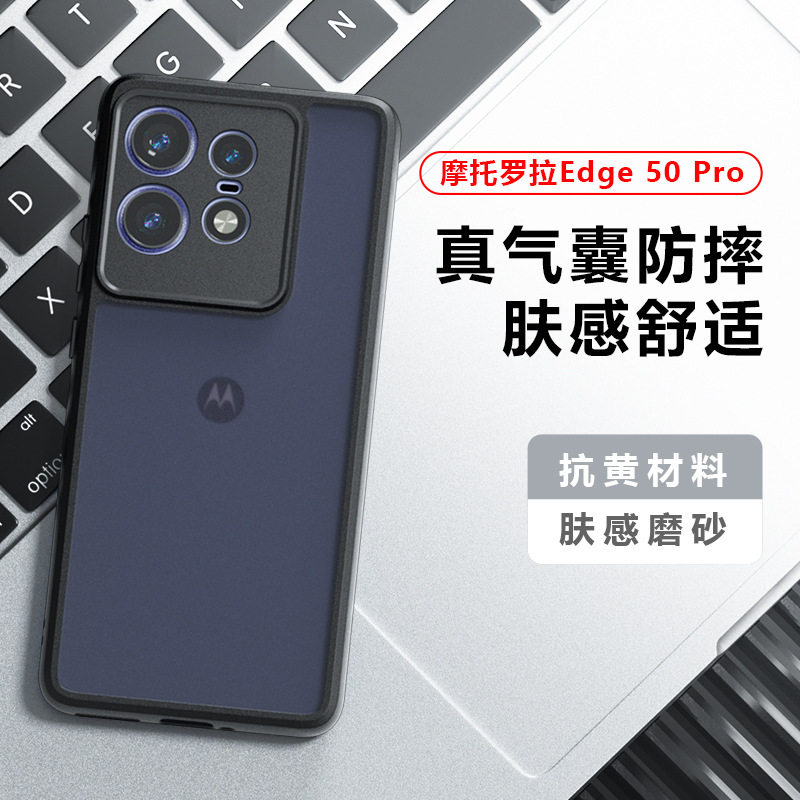 适用MotoEdge50Pro手机壳