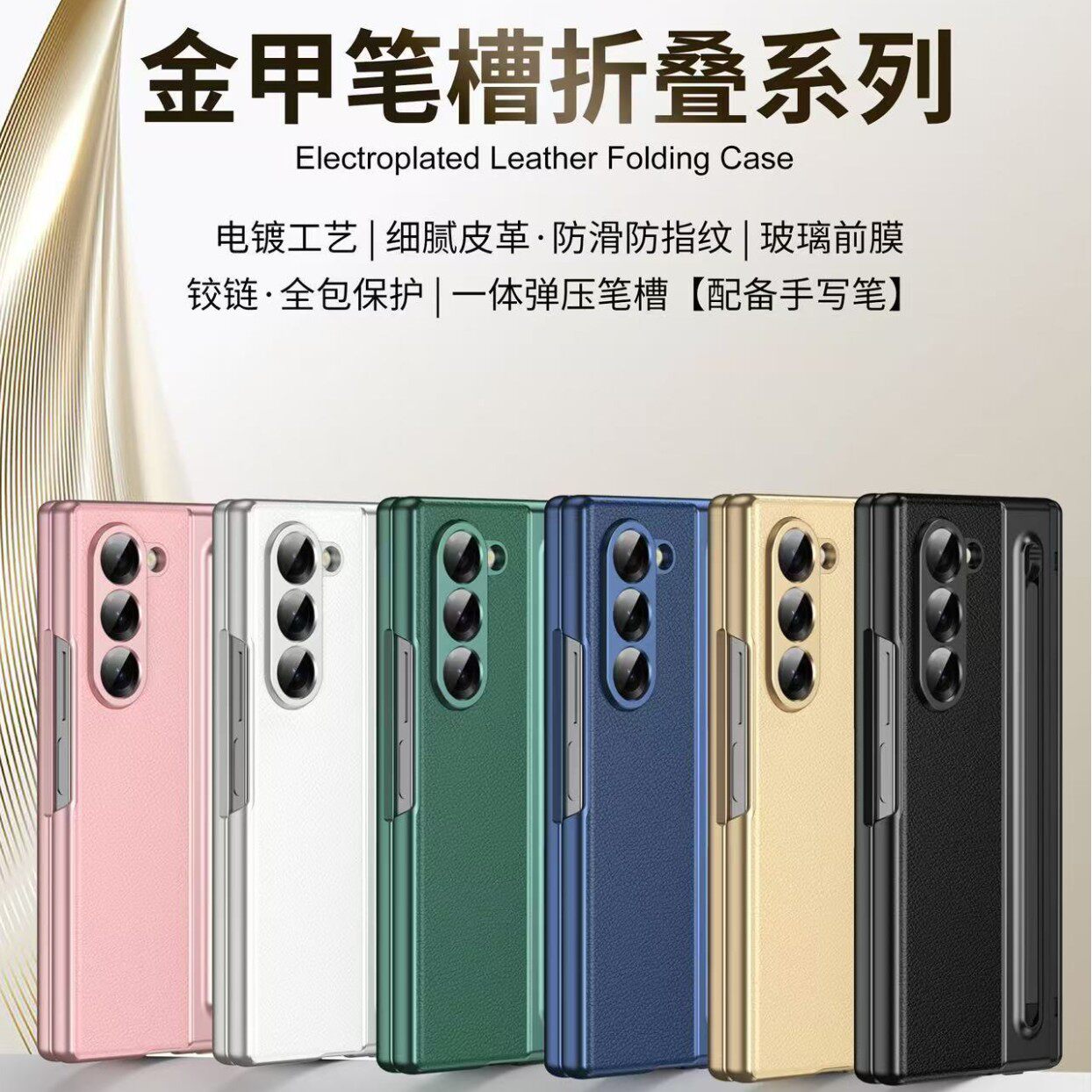 新款保护壳适用三星zfold6手机壳ZFOLD4/5折叠Z Fold官方zfold7带笔槽Fold SE(slim)壳膜一体W23铰链壳保护套