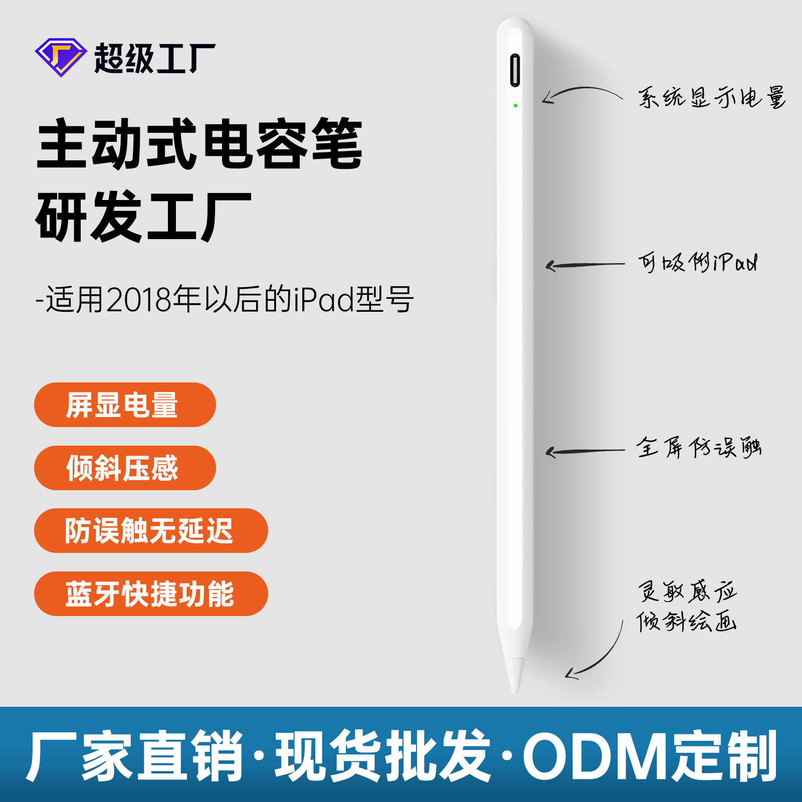 电容笔ipad笔适用lenc触