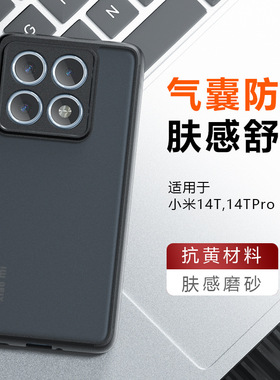 适用小米14Tpro手机壳13Ultra磨砂PocoM7/M6/F7/F6/X6亲肤感红米K80奇甲气囊红米Turbo4/3保护套Note13R
