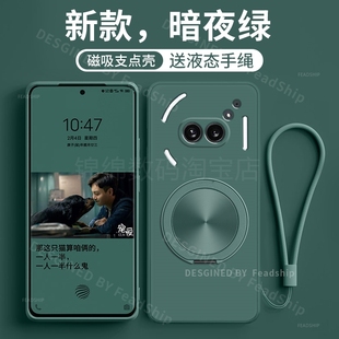 适用Nothing Phone 2A 3A手机壳液态硅胶带支架车载磁吸NothingPhone 1 2 3 CMF Pro保护套软壳防摔送屏幕膜