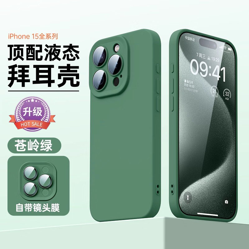 高级男女商务适用苹果15promax手机壳iPhone15新款液态硅胶14pro镜头全包ip13pro防摔plus简约13情侣手机套12