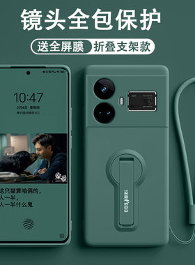 高级感硅胶壳适用Realme真我GT5手机壳GT6液态GT7带支架GT8软壳GT Neo 5 6 7 8 Pro 6T保护套全包防摔男女