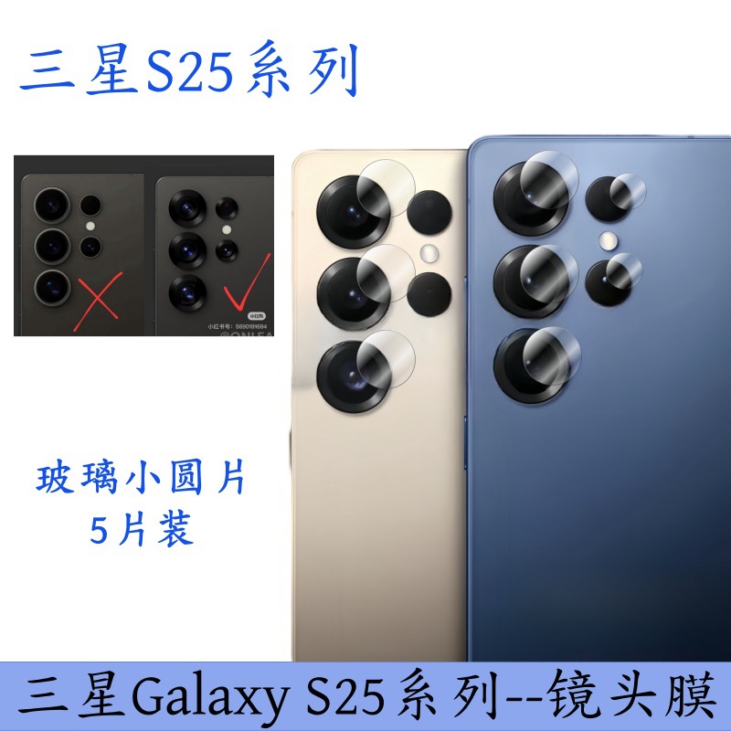适用三星GalaxyS25ultra