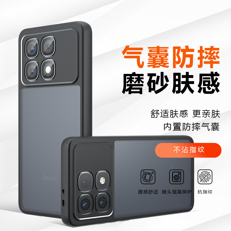 适用红米K80磨砂亲肤感小