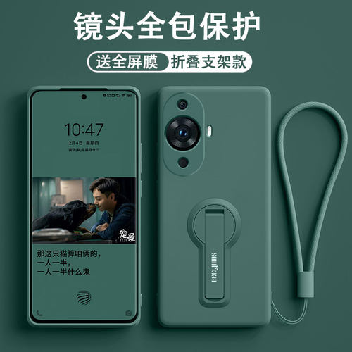 适用华为nova10手机壳液态硅胶支架nova11pro保护套nova9全包镜头nova8男女防摔nov7壳nova6超薄nova10z软壳