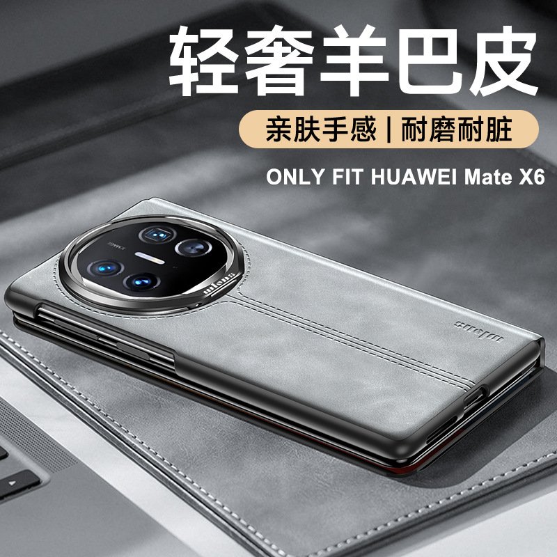 适用华为matex6磁吸无线手机壳