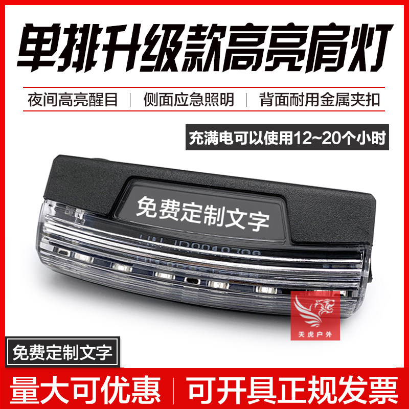 续航时间持久夜间高亮醒目