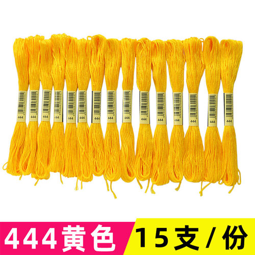十字绣线黄色444号手工棉线