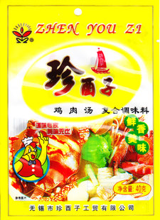 珍酉子 鸡肉汤 复合调味料 4g×1200小包每箱 鲜香醇真.