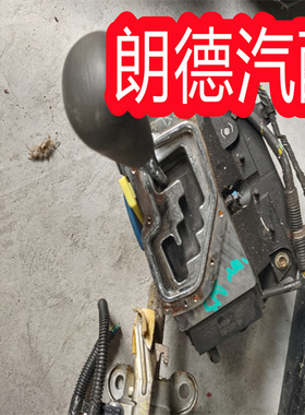 适用于 十二代 皇冠 2.5 3.0 挂挡机构 排挡机构总成