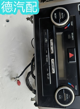 适用于 12-17款 七代 凯美瑞 空调开关 空调面板