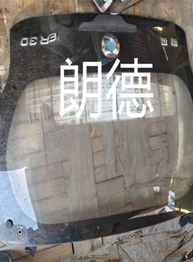 适用 东风俊风 er30 尾门玻璃 后盖玻璃 后备箱盖玻璃 后尾门