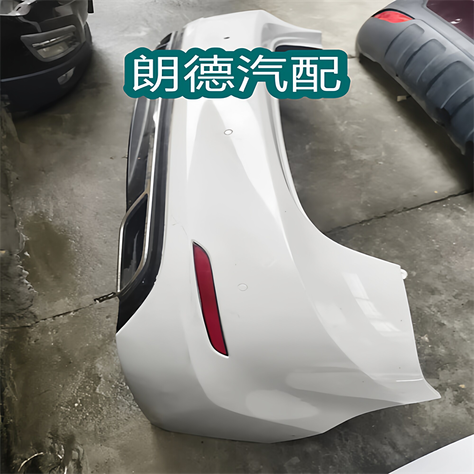 适用于 16款 朗动 后杠 后保险杠 后护杠