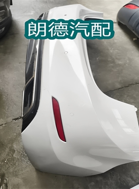 适用于 16款 朗动 后杠 后保险杠 后护杠