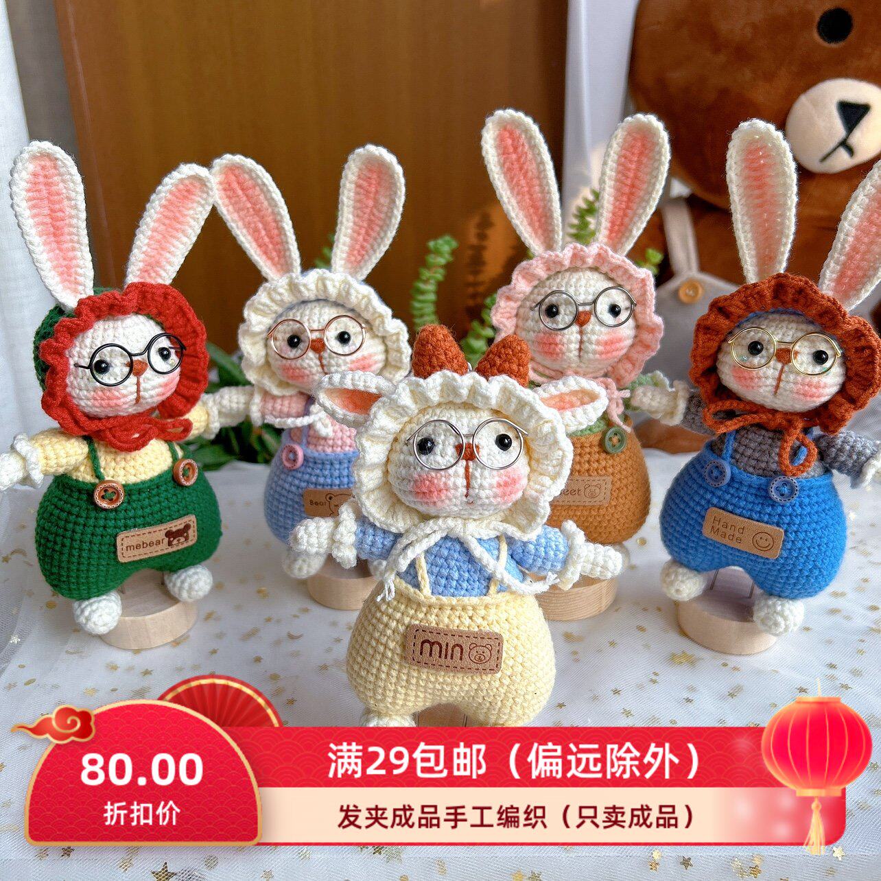 新款手工毛线糖糖兔成品田园眼镜小兔子挂件玩偶摆件钥匙扣包挂