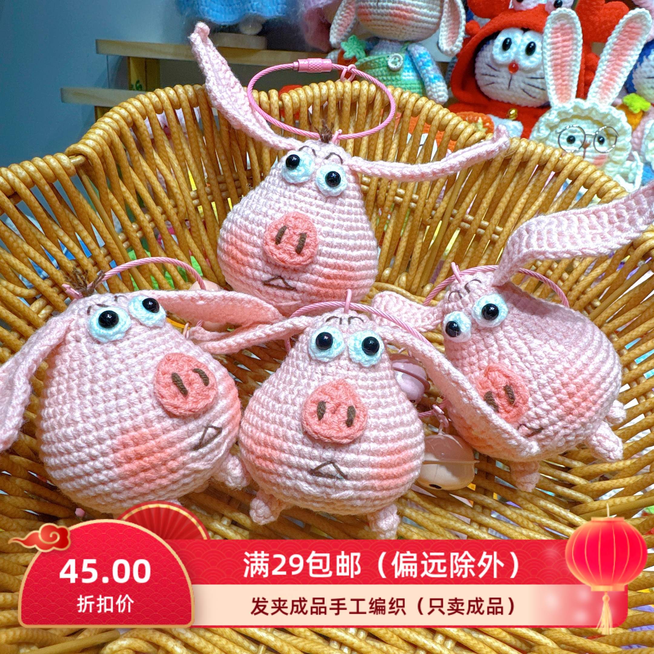 新款手工毛线十二生肖哪吒太乙真人飞天猪成品玩偶挂件铃铛钥匙扣