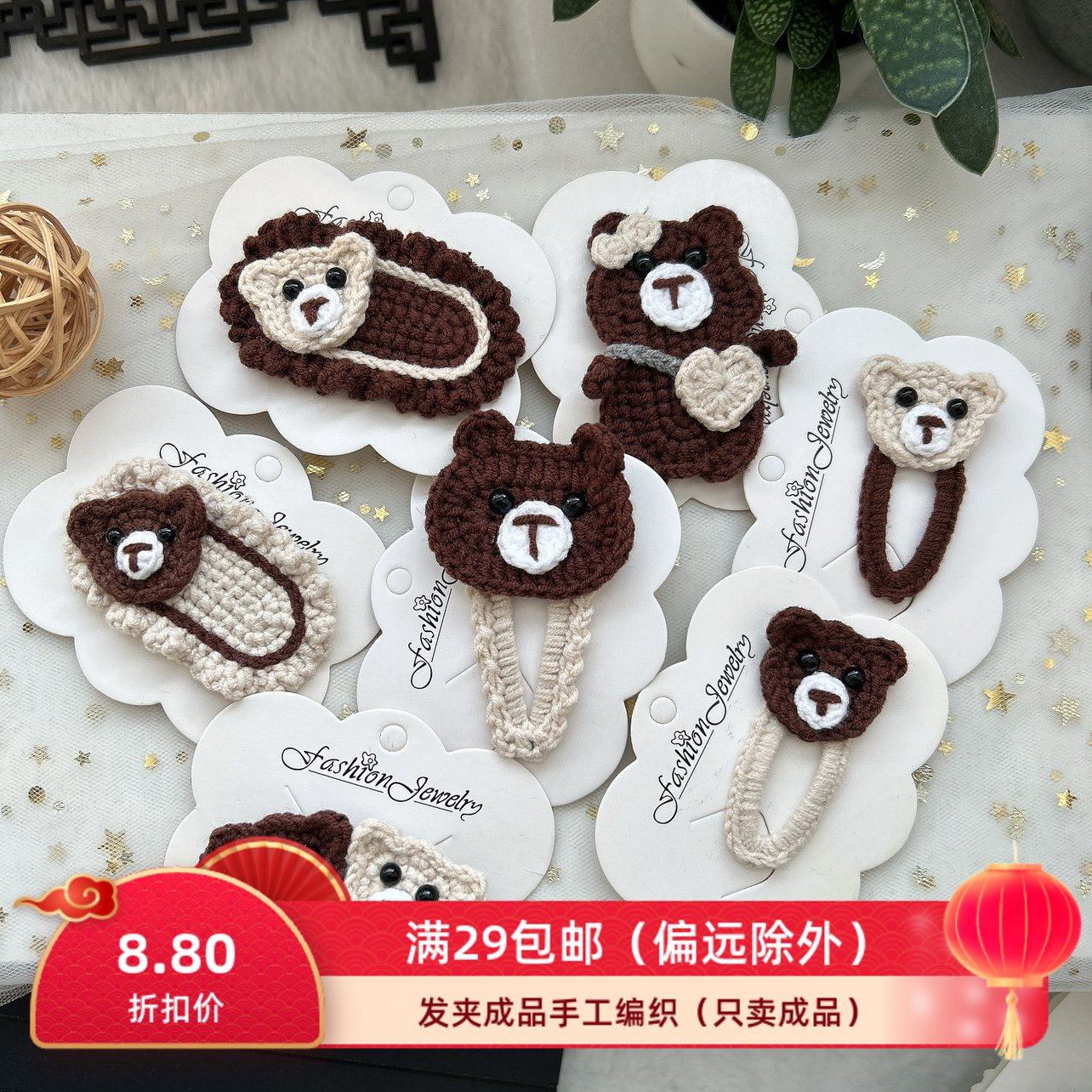 新款秋冬手工毛线钩织可爱卡通小熊发夹成品儿童发饰掰掰夹鸭嘴夹