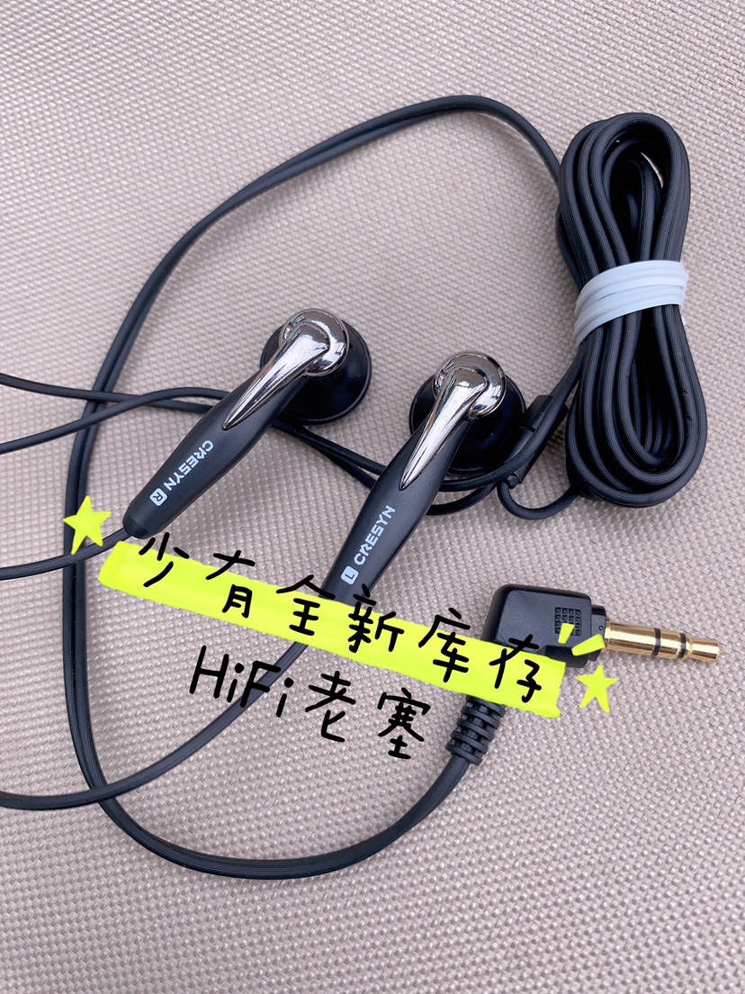 可立新经典老款HiFi人声发烧女毒耳塞 平头人声耳塞