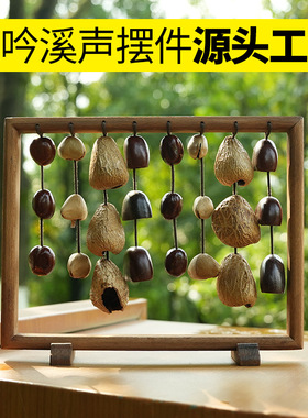 木果壳摇铃果壳排铃风铃果实音束手铃小众音束支架疗愈摆件风铃