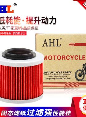 AHL适配 高金 THOR1000 机滤 V1000机油滤芯 机油滤清器 机油格