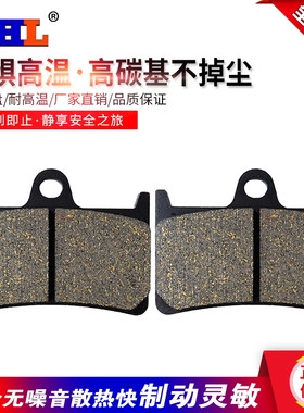 适配雅马哈FZS600 Fazer FZ6 YZF600R YZFR1 YZFR6 YZFR7前刹车片