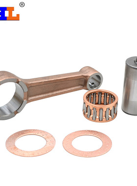 适配铃木GN250 85-01年 TU/DR250 GZ250 Marauder 曲轴连杆高质量