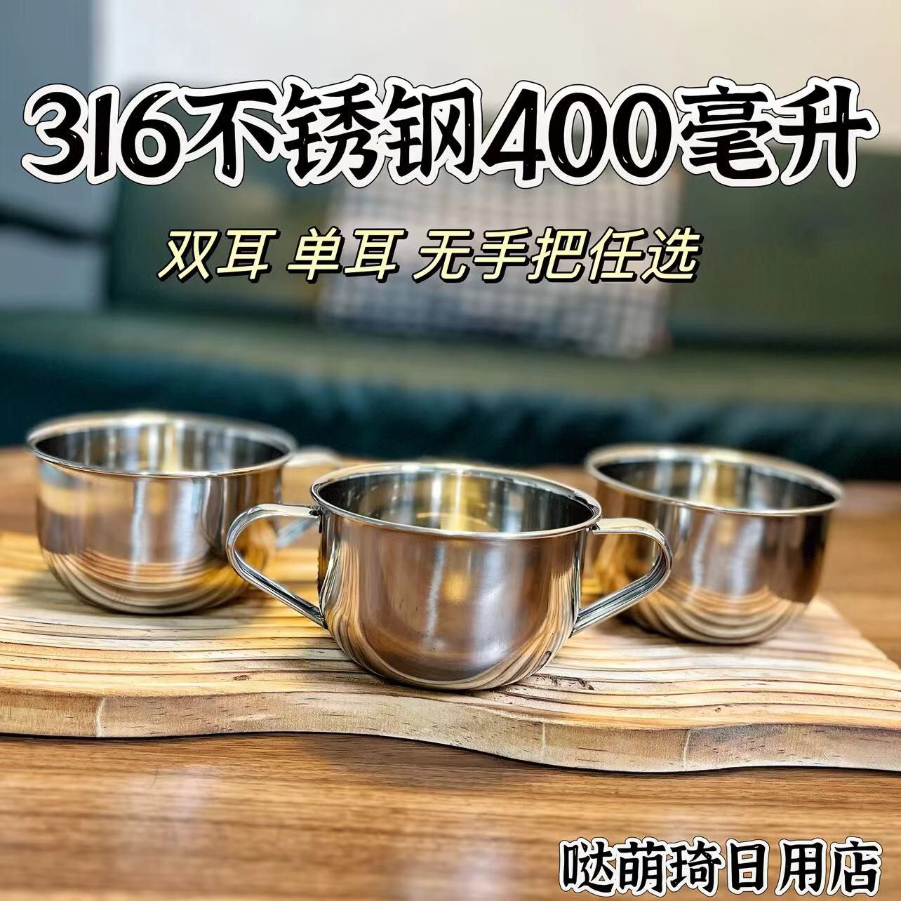 316不锈钢儿童牛奶杯400ML宽口水杯双耳辅食碗幼儿园宝宝饭碗