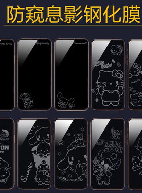 适用苹果17e防偷窥钢化膜17ProMax卡通息影膜iPhone16手机膜15pro防爆膜14全屏玻璃贴潮影13带图案12/11
