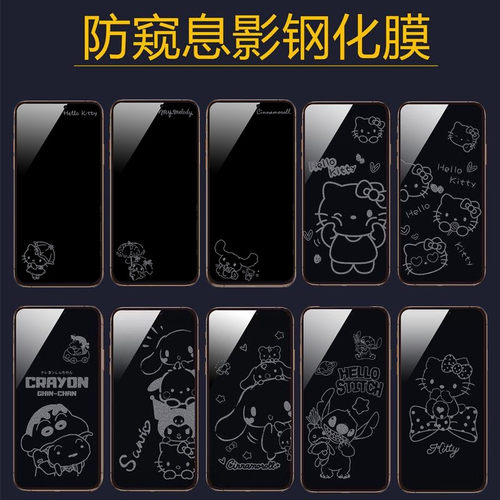 适用苹果17e防偷窥钢化膜17ProMax卡通息影膜iPhone16手机膜15pro防爆膜14全屏玻璃贴潮影13带图案12/11