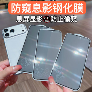 Xsmax XR手机膜全屏 13卡通息屏图案12 可爱kitty苹果17promax息影防窥膜适用iPhone16
