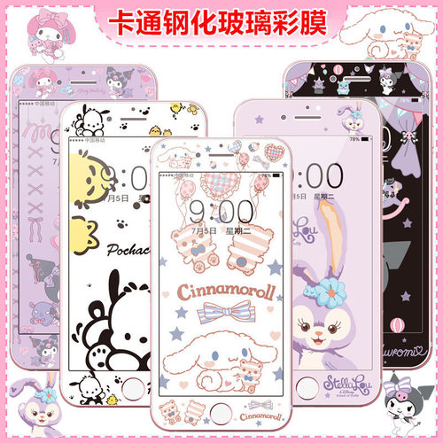 软边卡通全屏钢化玻璃膜苹果玻璃