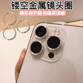16相机镜头保护手机摄像头贴金属圈13pro 12pro 14plus 适用苹果iphone17promax镂空版 12mini 镜头圈15