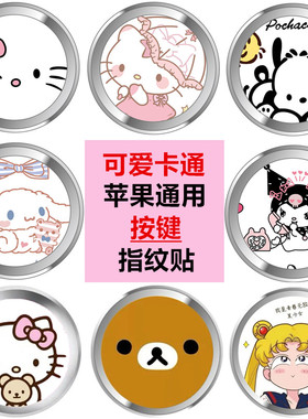卡通适用苹果6指纹按键贴iPhoneSE2苹果7 5S home键ipad贴膜8plus