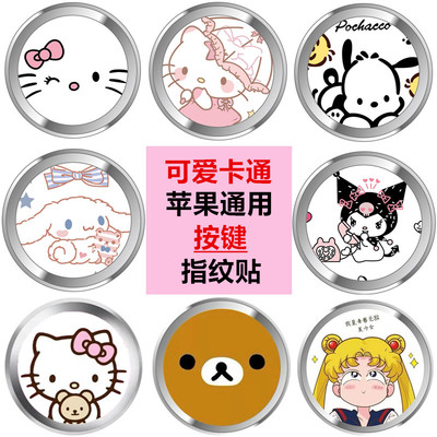 KT猫卡通苹果5S/6plus指纹按键贴