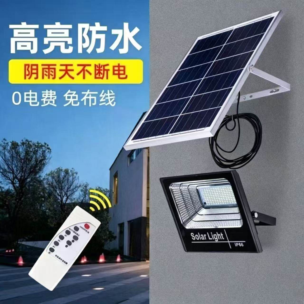2026新款太阳能投光灯LED户外灯家用庭院灯新农村超亮防水路灯